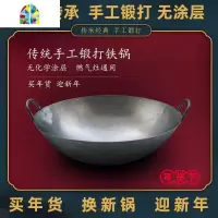 港莊陈枝记双耳锅炒锅香港锅无涂层锅手打锅家用炒菜老式铁锅 FENGHOU 生铁/平底双耳锅32CM