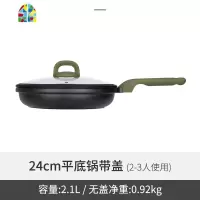 平底锅不粘锅煎锅烙饼锅家用煎蛋牛排煎锅电磁炉 FENGHOU 28cm平底锅带盖(牛油果绿)