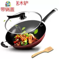 炒锅不粘锅无油烟锅铁锅家用多功能炒菜电磁炉煤气灶专用 FENGHOU 酒红色