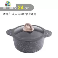 汤锅不粘锅蒸锅炖锅熬粥煲汤平底锅电磁炉 FENGHOU 汤锅24CM