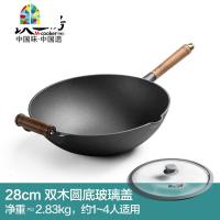 不生锈铁锅锅炒锅家用炒菜锅老式无涂层平底生铁锅 FENGHOU 33cm双木圆底炒锅(盖)