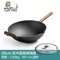 不生锈铁锅锅炒锅家用炒菜锅老式无涂层平底生铁锅 FENGHOU 33cm双木圆底炒锅(盖)