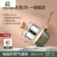 单柄锅小汤锅家用小奶锅不粘锅电磁炉热奶锅 FENGHOU 奥登塞奶锅带蒸笼内米白外绿16cm