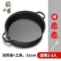 铸铁平底锅锅煎锅烙饼锅无涂层加厚铸铁锅煎饼锅家用 FENGHOU 加深烙饼锅[31cm]+杉木盖俩硅胶夹+榉木铲