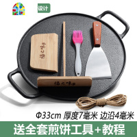 煎饼锅鏊子家用煎饼果子锅工具烙饼锅煎锅不粘锅铸铁平底锅 FENGHOU 胡桃木柄升级款
