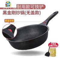 锅不粘锅炒锅家用炒菜锅无烟煎炒两用不沾炉具平底锅麦石锅 FENGHOU 30可铁铲温感锅第4代黑金刚电磁明火(无盖)