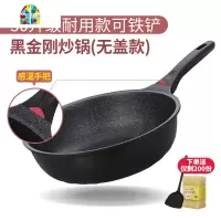 锅不粘锅炒锅家用炒菜锅无烟煎炒两用不沾炉具平底锅麦石锅 FENGHOU 32可铁铲温感锅第4代黑金刚电磁明火通用