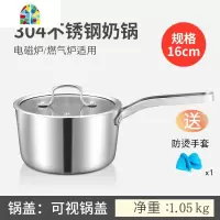 奶锅汤锅家用加厚辅食锅面锅小锅煮面不粘锅电磁炉 FENGHOU 单柄奶锅(18CM盖)款