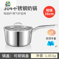 奶锅汤锅家用加厚辅食锅面锅小锅煮面不粘锅电磁炉 FENGHOU 新品双耳汤锅(16CM盖)