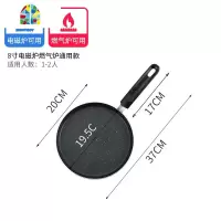 8寸千层平底锅千层蛋糕班戟锅可丽饼煎饼煎蛋不粘锅烘焙 FENGHOU 22cm千层7寸麦饭石