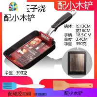 日式方形玉子烧锅迷你不粘锅厚蛋烧小煎锅平底锅燃气电磁炉 FENGHOU 麦饭石色15X18cm