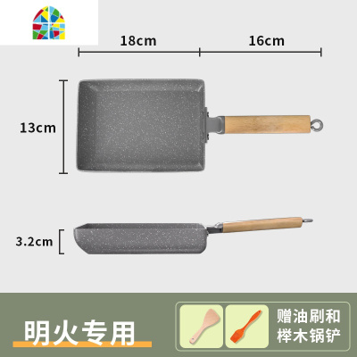 封后玉子烧锅长方形鸡蛋卷锅日式平底锅不粘锅迷你厚蛋烧小煎锅 FENGH [明火专用款]—手柄升级款—星空灰—[硅胶铲+油