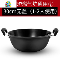 铁锅家用老式双耳平底锅炒锅铁不粘锅大号大锅电磁炉专用大 FENGHOU 30cm加盖(送锅铲百洁布)