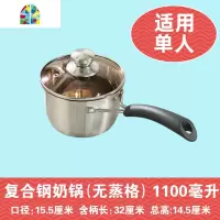 不锈钢小奶锅家用煮面锅热牛奶锅电磁炉辅食不粘锅燃气汤锅泡面锅 FENGHOU 304复合底[18厘米]
