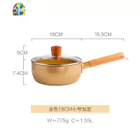 雪平锅家用煮奶锅小锅热牛奶锅不粘锅适用电磁炉 FENGHOU 金色20cm大号+盖