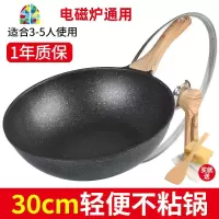 韩国不粘锅炒锅煤气灶专用无油烟平底锅家用电磁炉炒菜锅 FENGHOU 30cm不粘锅+防溢锅盖