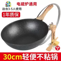 韩国不粘锅炒锅煤气灶专用无油烟平底锅家用电磁炉炒菜锅 FENGHOU 32cm不粘锅+防溢锅盖