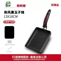 封后日式玉子烧锅蛋卷厚蛋烧锅早餐不粘锅方形平底锅迷你小煎锅 FENGHO 蜜桃粉15x18cm送硅胶铲+油刷+木铲[木盖