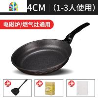 平底锅煎锅烙饼锅燃气灶适用不粘锅家用不沾小煎饼牛排千层 FENGHOU 24CM不粘煎锅套餐-无盖