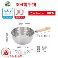 日式304不锈钢雪平锅小奶锅泡面锅防溢汤锅加厚不粘锅辅食锅 FENGHOU 三层钢20cm雪平锅带盖送沥油架