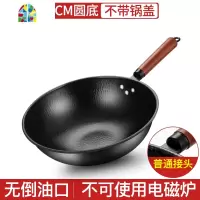 章丘锅手工老式炒锅家用炒菜锅平底无涂层锅燃气电磁炉适用 FENGHOU 32cm加强加厚款(平底熟盖)+锅耳