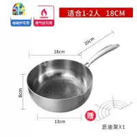 304不锈钢雪平锅不粘锅家用多功能宝宝奶锅婴儿辅食锅煮面锅 FENGHOU 20cm带盖