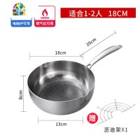 304不锈钢雪平锅不粘锅家用多功能宝宝奶锅婴儿辅食锅煮面锅 FENGHOU 全新不粘升级款22cm无盖
