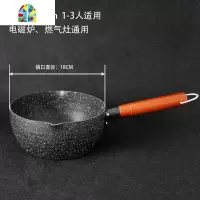 日式雪平锅奶锅家用不粘锅手柄小汤锅雪花平底深锅单柄18cm FENGHOU -带盖子
