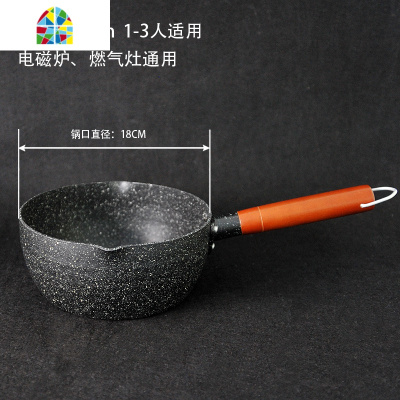 日式雪平锅奶锅家用不粘锅手柄小汤锅雪花平底深锅单柄18cm FENGHOU -带盖子
