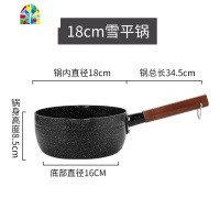 日式雪平锅色婴儿奶锅不锈钢辅食锅不粘锅煮面锅泡面锅 FENGHOU 20cm不粘款+网漏
