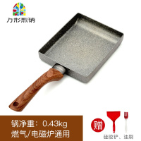 玉子烧锅方形厚蛋烧不粘锅蛋卷早餐锅日式平底小煎锅煎蛋锅 FENGHOU 麦饭石玉子烧+盖子[赠三件套]