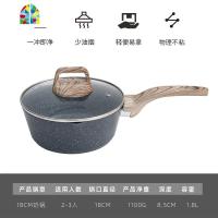 奶锅不粘锅宝宝辅食锅婴儿煮粥煮面条小汤锅泡面锅18cm FENGHOU 18cm奶锅加深款