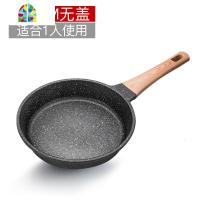 平底锅不粘锅煎锅小家用多功能烙饼锅燃气灶适用 FENGHOU 麦饭石20cm