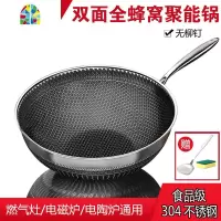 316L不锈钢炒锅不粘锅具家用电磁炉燃气专用无涂层炒菜无油烟 FENGHOU 双面蜂窝第六代32cm无盖304食品级
