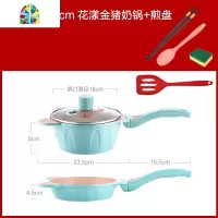 宝宝辅食锅婴儿不粘锅蒸煎煮多功能儿童煮粥小奶锅家用筷子 FENGHOU 蓝色奶锅带盖+蒸笼+赠品