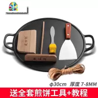 煎饼锅铸铁锅鏊子煎饼果子锅锅家用厚平底锅无涂层煎锅 FENGHOU 34CM双耳木柄煎锅+玻璃盖
