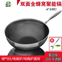 316L锅炒锅家用无涂层炒菜锅电磁炉煤气炉通 FENGHOU 34cm双面蜂窝+316盖304食品级