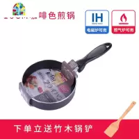 平底锅不粘锅迷你小煎锅婴儿辅食鸡蛋班戟千层皮燃气电磁炉 FENGHOU 16cm咖啡色
