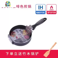 平底锅不粘锅迷你小煎锅婴儿辅食鸡蛋班戟千层皮燃气电磁炉 FENGHOU 16cm粉色
