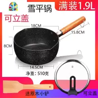 雪平锅宝宝家用热奶锅不粘锅小婴儿炖辅食锅电磁炉 FENGHOU 18cm圆钮盖