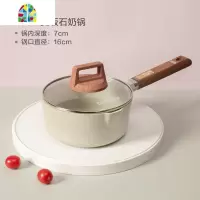 不粘锅宝宝辅食锅婴儿童小奶锅泡面煮粥汤雪平锅 FENGHOU 16CM奶锅