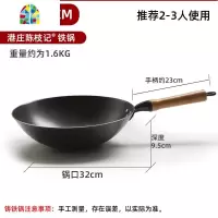 炒锅铁锅无涂层生铁锅铸铁锅锅煤气灶电磁炉家用 FENGHOU 圆底锅[无耳]32CM