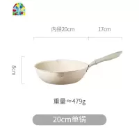 锅不粘锅小号炒锅家用电磁炉专用炒菜平底燃气通用日式小型 FENGHOU 20cm单锅