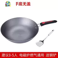 铸铁锅家用炒菜生铁锅电磁炉煤气灶专用炒锅锅无涂层平底圆底 FENGHOU 32CM平底[无盖]送钢铲