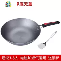 铸铁锅家用炒菜生铁锅电磁炉煤气灶专用炒锅锅无涂层平底圆底 FENGHOU 30CM平底[无盖]送钢铲