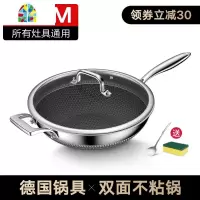 封后不粘锅家用无油烟316不锈钢炒锅电磁炉适用燃气灶专用炒菜无 无盖款[FWX]新升级双面屏(34cm[双面不粘耐刮