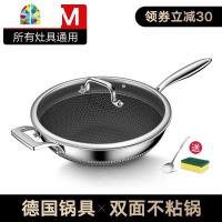 封后不粘锅家用无油烟316不锈钢炒锅电磁炉适用燃气灶专用炒菜无 无盖款[FWX]新升级双面屏(32cm[双面不粘耐刮