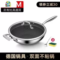 封后不粘锅家用无油烟316不锈钢炒锅电磁炉适用燃气灶专用炒菜无 无盖款[FWX]新升级双面屏(32cm[双面不粘耐刮