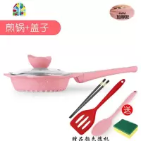 宝宝辅食锅婴儿煎煮一体小奶锅煮粥锅儿童多功能不粘锅家用 FENGHOU 花朵粉色直柄煎锅+赠品