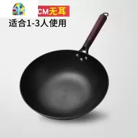 铁锅老式家用炒锅无涂层炒菜锅平底锅电磁炉锅煤气灶专用大勺 FENGHOU 32无耳平底铁锅(无锅盖和炒勺)负责开锅